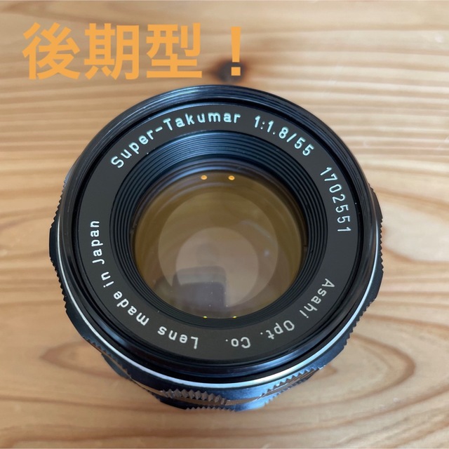 【美品】PENTAX SUPER-TAKUMAR 55mm F1.8【後期型】レンズ(単焦点)