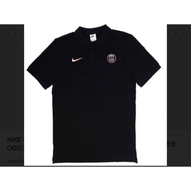 NIKE(ナイキ)の【SALE!!】PARIS SAINT-GERMAIN ポロシャツ メンズのトップス(ポロシャツ)の商品写真