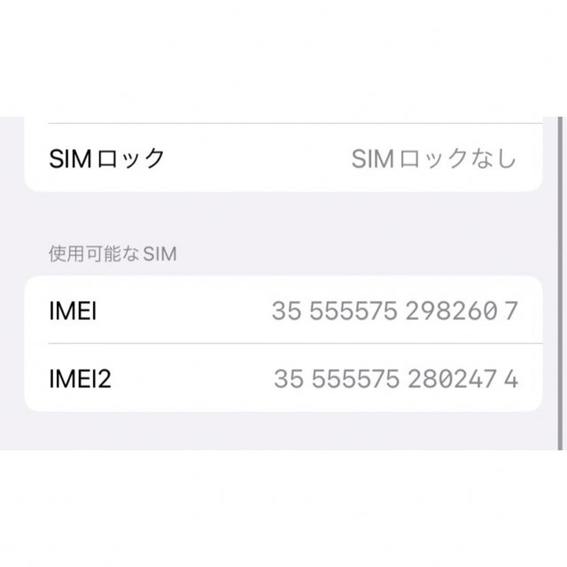 iPhone SE 第2世代 SE2 ブラック 64GB SIMフリー スマートフォン