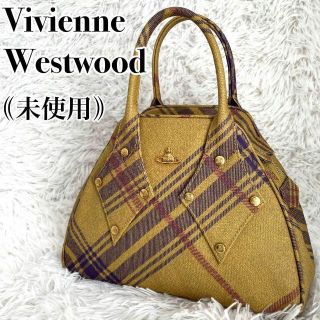 ヴィヴィアンウエストウッド(Vivienne Westwood)の◎未使用◎『Vivienne Westwood』ヤスミン チェック イエロー(ハンドバッグ)