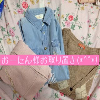 ダブルクローゼット(w closet)のおーたん様お取り置き♡(シャツ/ブラウス(長袖/七分))