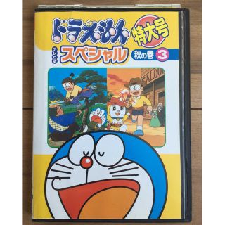 [372899]【訳あり】ドラえもん テレビ版 スペシャル 特大号 冬の巻(6枚セット) ※センターホール割れ【全巻 アニメ  DVD】ケース無:: レンタル落ち