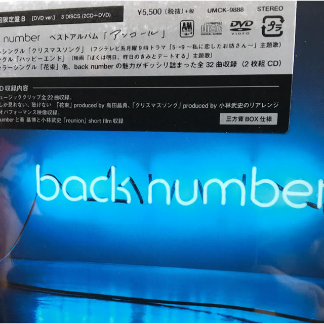 back number  アンコール　初回限定盤B 2CD＋DVD