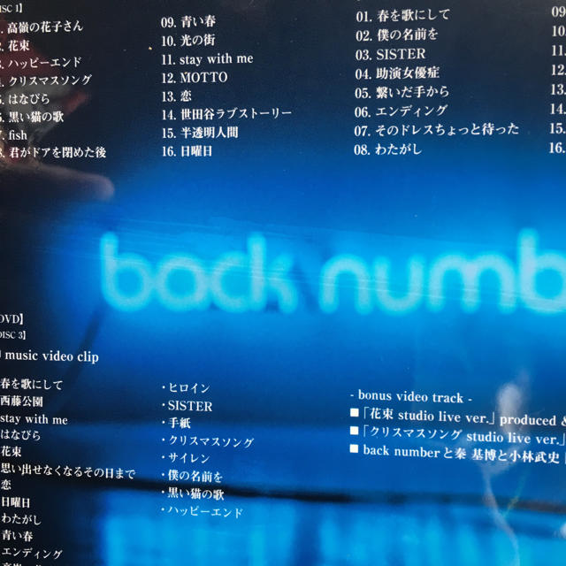 back number アンコール 初回盤B 2CD＋DVD