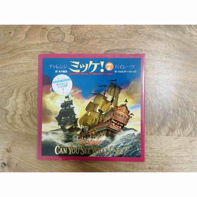 小学館(ショウガクカン)のチャレンジミッケ！  3冊セット エンタメ/ホビーの本(絵本/児童書)の商品写真