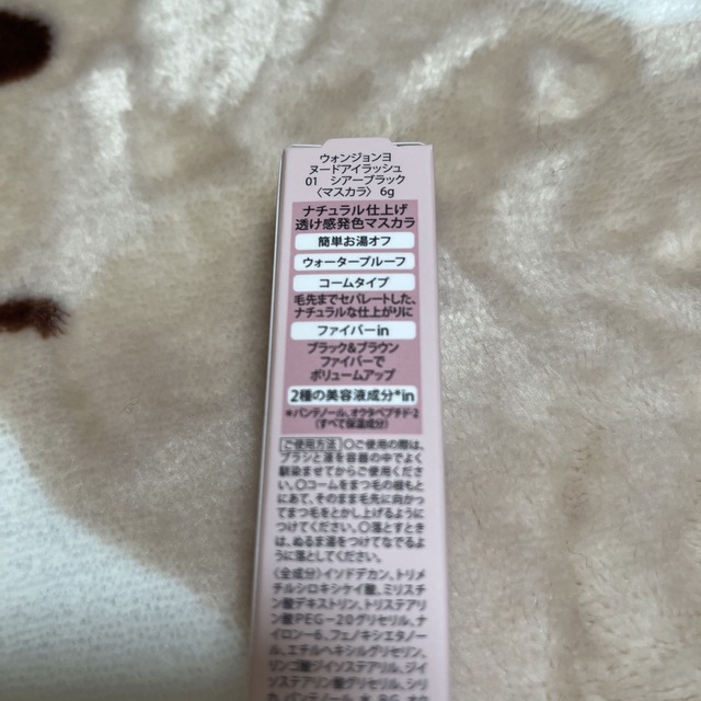 【新品未使用】マスカラ　01シアーブラック コスメ/美容のベースメイク/化粧品(マスカラ)の商品写真
