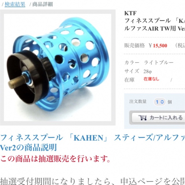 早期予約・新じゃが KTF フィネススプール KAHEN スティーズAIRTW ver2