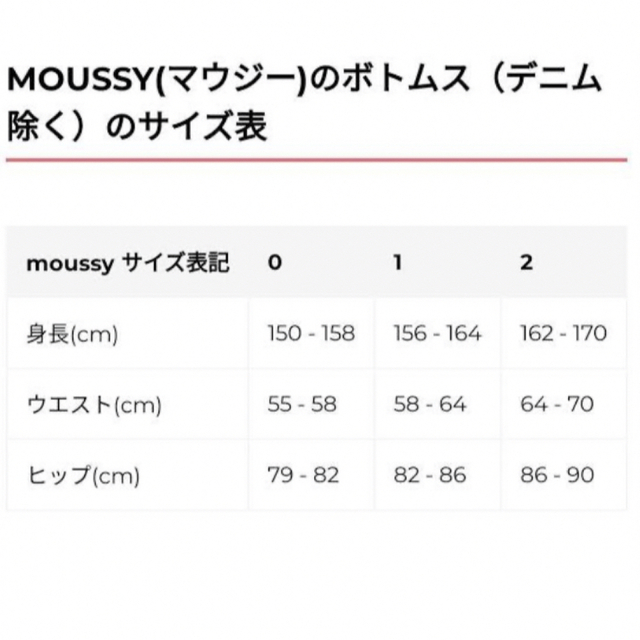 moussy(マウジー)のmoussyマーメイドスカート レディースのスカート(ロングスカート)の商品写真