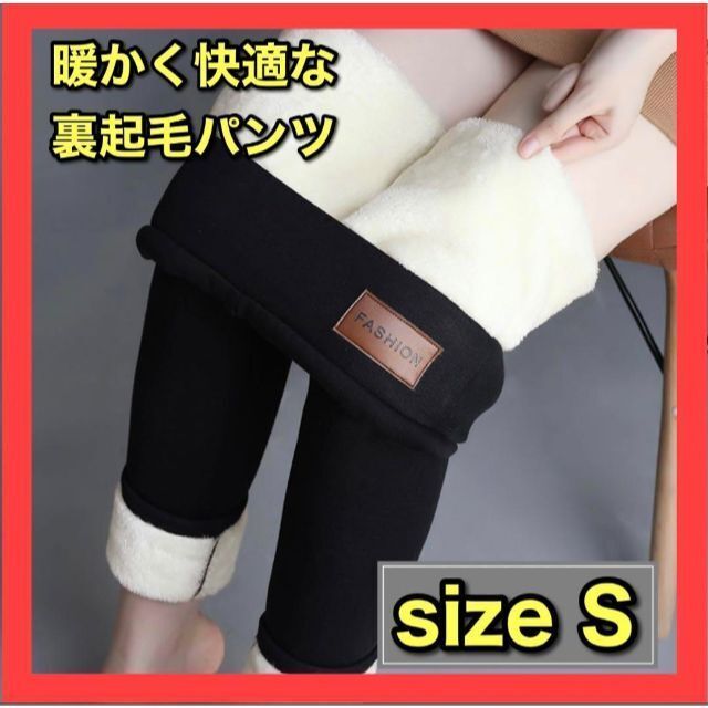 【Sサイズ】極暖 中綿 ボア 裏起毛 黒 スキニー レディース レディースのパンツ(チノパン)の商品写真