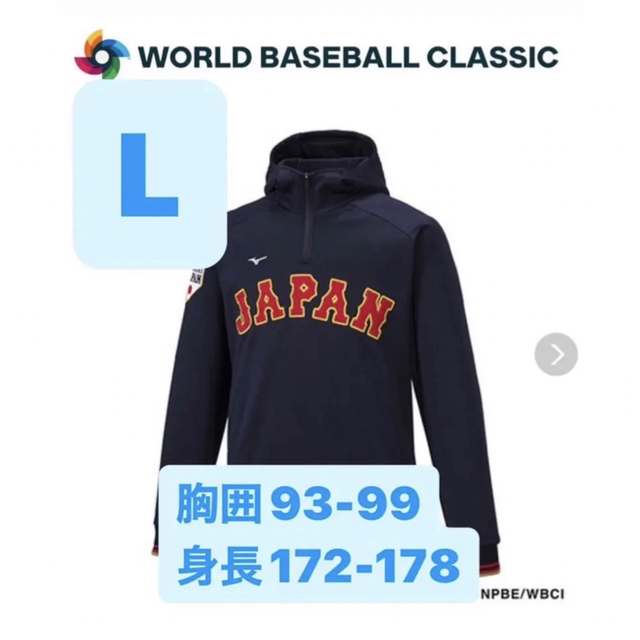 WBC 2023 パーカー 侍ジャパン 【限定製作】 51.0%OFF etalons.com.mx