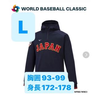 ミズノ(MIZUNO)のWBC 2023 パーカー　侍ジャパン(記念品/関連グッズ)