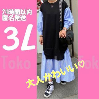 【2XL 3L】重ね着風 シャツワンピース  軽い 着痩せ おしゃれ 爽やか(ロングワンピース/マキシワンピース)