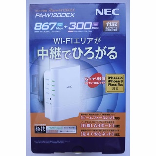 エヌイーシー(NEC)の【美品】NEC Aterm 無線ルーター PA-W1200EX(PC周辺機器)