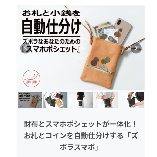 ふんさま　専用　新進工房　ズボラスマポ　チョコ