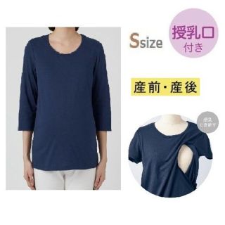 ベルメゾン(ベルメゾン)の新品未使用★Sサイズ 授乳口付きマタニティ7分袖トップスカットソー(マタニティトップス)