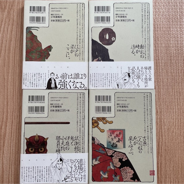 無尽 1~4巻 岡田屋鉄蔵 エンタメ/ホビーの漫画(青年漫画)の商品写真