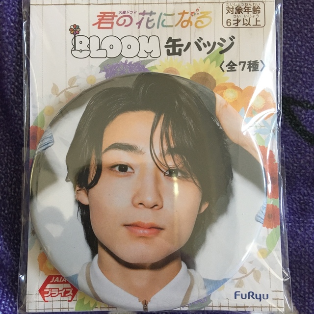 BLOOM 缶バッジ　八村　倫太郎 エンタメ/ホビーのタレントグッズ(男性タレント)の商品写真