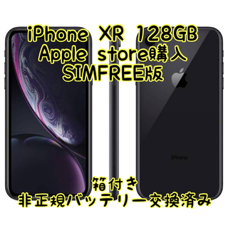 アイフォーン(iPhone)のiphone xr 128gb black simfree版(スマートフォン本体)