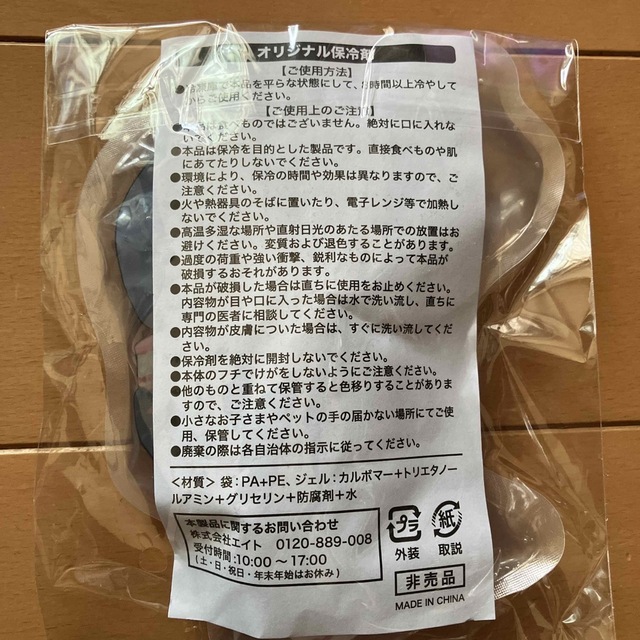 東京ヤクルトスワローズ つば九郎 保冷剤 非売品 marsadkw.com