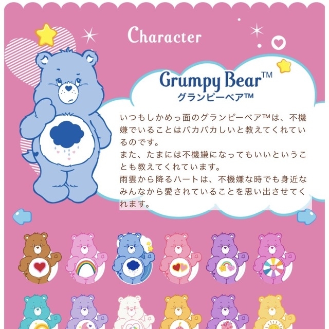 CareBears(ケアベア)の【新品・未開封】韓国限定🇰🇷 ケアベア　ミニフォトキーリング エンタメ/ホビーのタレントグッズ(アイドルグッズ)の商品写真