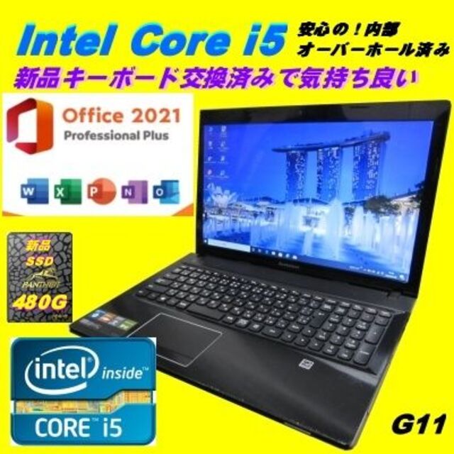 ■Corei5■新品SSD/新品キーボード★Officeプロ付テレワー自宅OK！