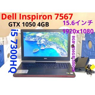 デル(DELL)のdell inspiron 7567 i5 7300hq 8gb /256gb(ノートPC)