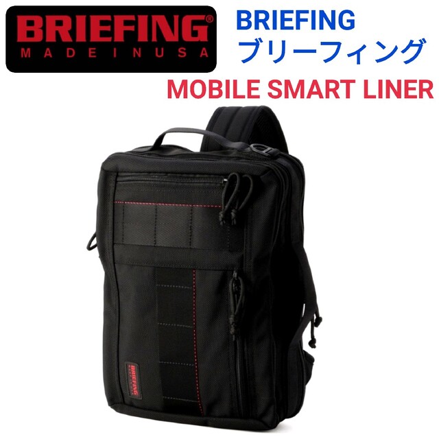 BRIEFING☆MOBILE SMART LINER 黒ワンショルダービームスA4サイズ対応メイン収納部2
