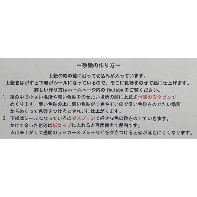 キラキラな色砂で作る「マーメイド砂絵キット」 キッズ/ベビー/マタニティのおもちゃ(知育玩具)の商品写真