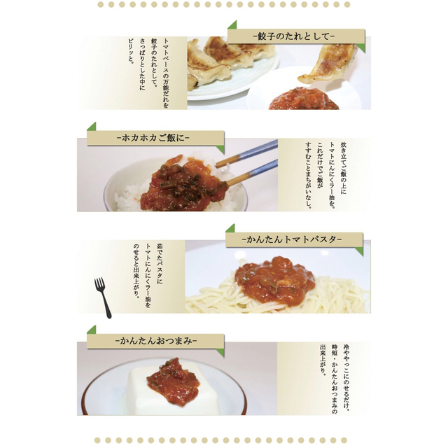 KALDI(カルディ)の山梨万能ぶっかけだれ トマトにんにくラー油 新品未開封 食品/飲料/酒の食品(調味料)の商品写真