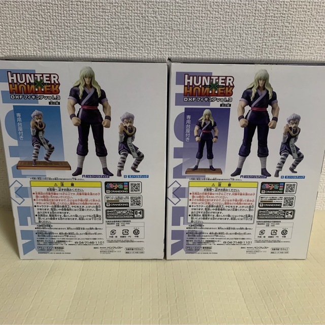 dxf HUNTER×HUNTER vol.3 ゼノ シルバ セット - アニメ/ゲーム