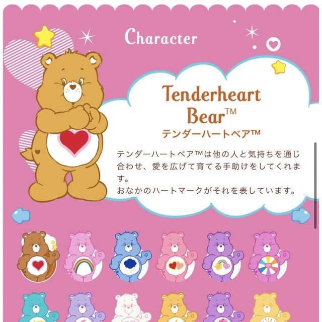 CareBears(ケアベア)の【新品・未開封】韓国限定🇰🇷 ケアベア　ミニフォトキーリング エンタメ/ホビーのタレントグッズ(アイドルグッズ)の商品写真