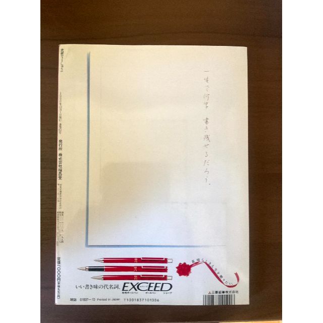 武術(うーしゅう) 1996年秋号 【ぽっきりSALE対象】 www.nic-riyadh.com