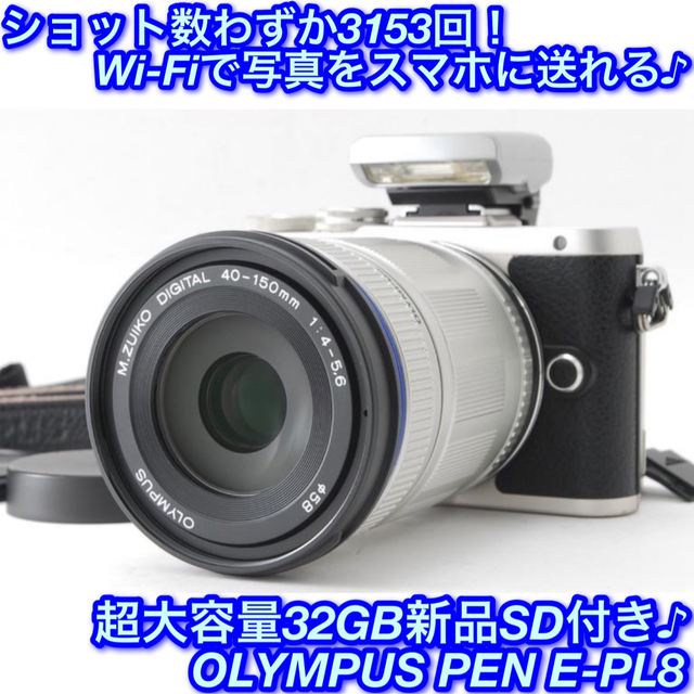 OLYMPUS PEN E-PL8 ブラック　32GBのSDカード付き！