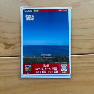 ロゲットカード　島根　浜田市(その他)