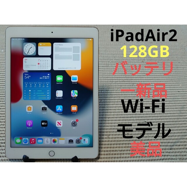 買付期間 iPad Air 2 Wi-Fi + Cellular:A1567 美品 タブレット stg01