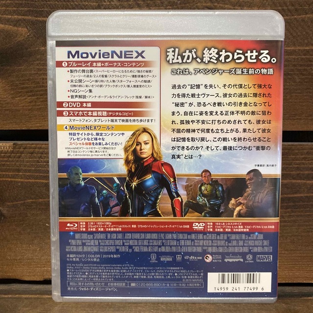 キャプテン・マーベル　MovieNEX Blu-ray エンタメ/ホビーのDVD/ブルーレイ(外国映画)の商品写真