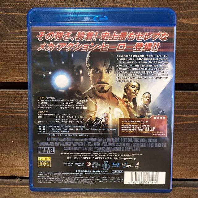 【セット販売】アイアンマン1・2・3