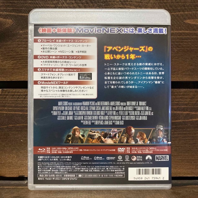 【セット販売】アイアンマン1・2・3