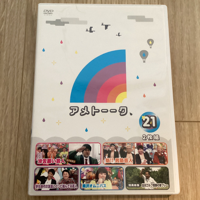 アメトーーク！魁‼︎男塾芸人　DVD21 DVD エンタメ/ホビーのDVD/ブルーレイ(お笑い/バラエティ)の商品写真