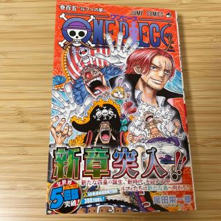 シュウエイシャ(集英社)のＯＮＥ　ＰＩＥＣＥ 巻１０５(少年漫画)