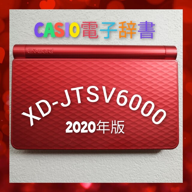 カシオ 電子辞書 エクスワード ビジネスモデル XD-Z8500DR 190コンテンツ - 1