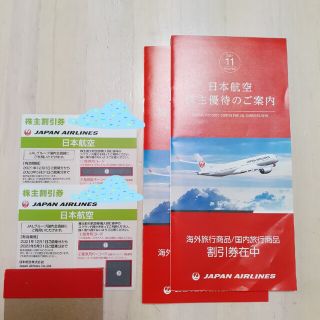 コージー様専用☆JAL　株主割引券　株主優待券　2枚(旅行用品)