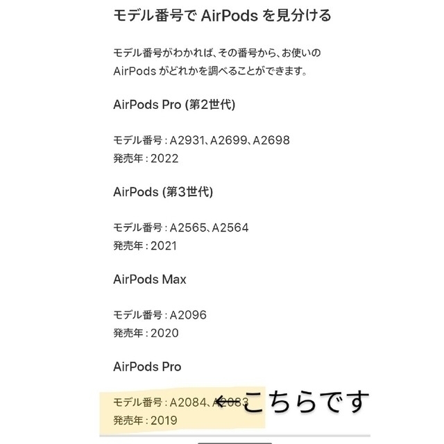 Apple(アップル)のApple AirPods Pro 第一世代　左耳Lのみ スマホ/家電/カメラのオーディオ機器(ヘッドフォン/イヤフォン)の商品写真