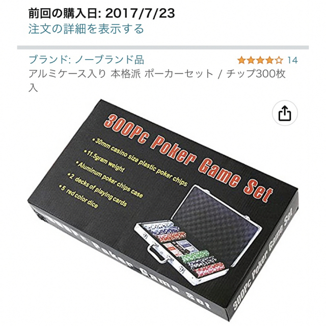 アルミケース入り 本格派 ポーカーセット / チップ300枚入　未検品 エンタメ/ホビーのテーブルゲーム/ホビー(トランプ/UNO)の商品写真