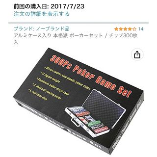 アルミケース入り 本格派 ポーカーセット / チップ300枚入　未検品(トランプ/UNO)