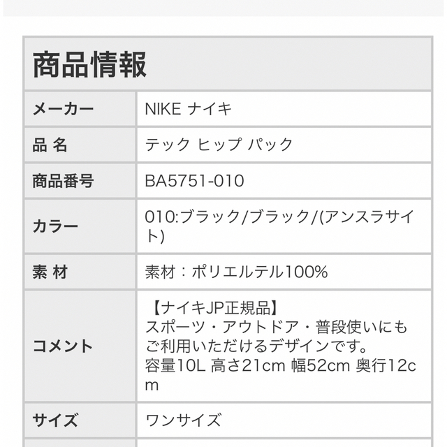 NIKE(ナイキ)の【やーせ様】NIKE ボディーバッグ ウエストポーチ 黒 レディースのバッグ(ボディバッグ/ウエストポーチ)の商品写真