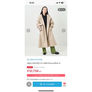 フリークスストア(FREAK'S STORE)のfreaks Store コート(トレンチコート)