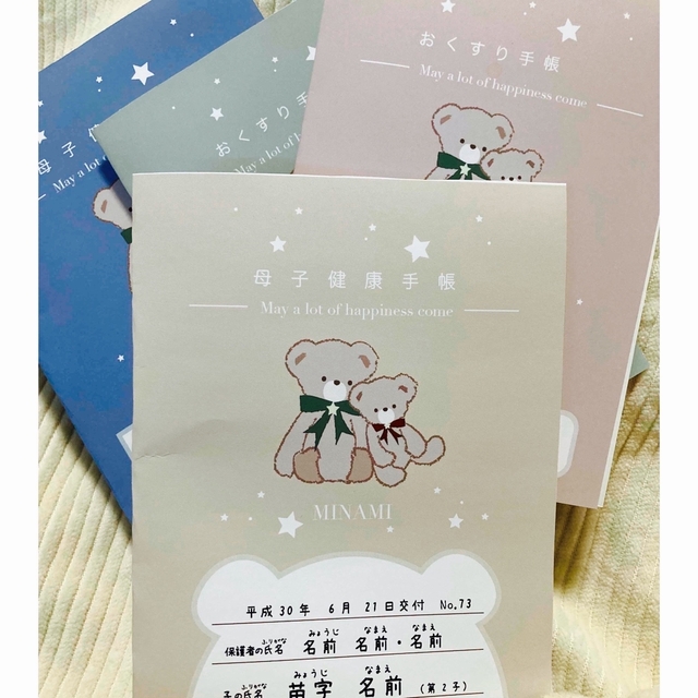 母子手帳カバー お薬手帳カバー 医療証カバー ハンドメイド 通帳カバー 母子手帳カバー お薬手帳カバー 医療証カバー ハンドメイド 通帳カバー