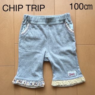 チップトリップ(CHIP TRIP)のCHIP TRIP チップトリップ　パンツ（100㎝）グレー(パンツ/スパッツ)