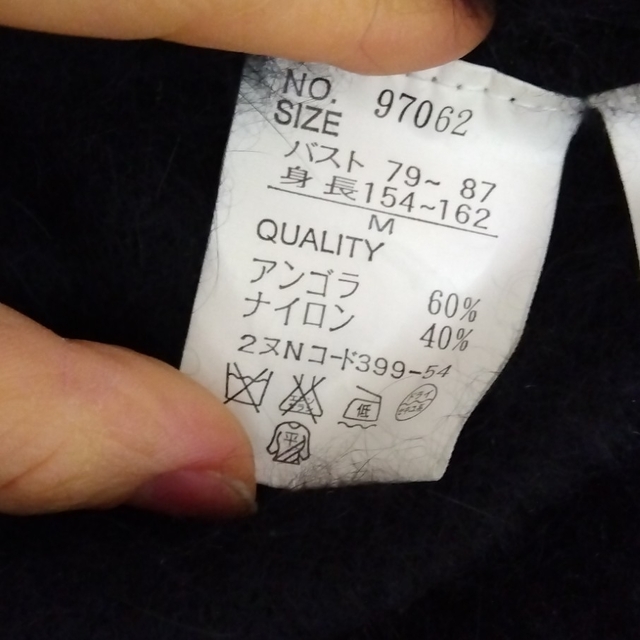 アンゴラ袖なしベスト レディースのトップス(ニット/セーター)の商品写真